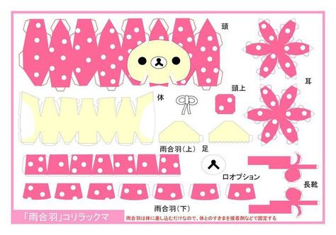 Rilakkuma Papercraft, Paper Doll Animals, Papercraft Kawaii, Kawaii Rilakkuma, 3d Templates, Crafts Printable, Kawaii Rainbow, Anime Wall Prints !!, Hello Kitty Printables