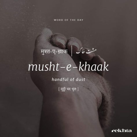 Urdu Words For Poetry, Rekhta Urdu Words, Urdu Words For Shayari, Urdu Words In Hindi, Urdu Words For Love, Musht E Khaak, Beautiful Urdu Words With Meaning, Beautiful Urdu Words, Urdu Learning