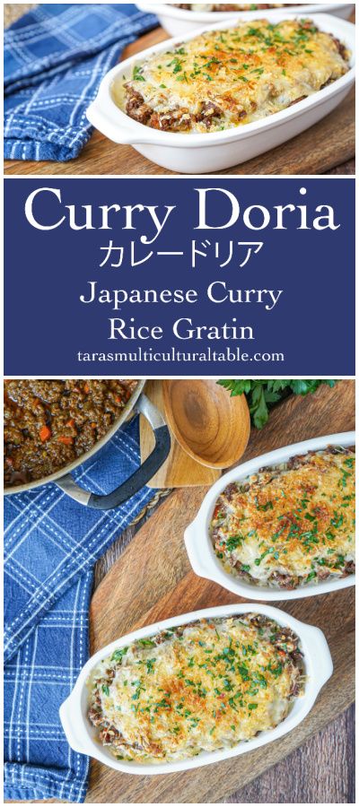 Curry Doria (Japanese Curry Rice Gratin) in two oval casserole dishes. Curry Recipes Japanese, Curry Doria, Japanese Curry Rice Recipe, Authentic Japanese Curry Recipe, Easy Japanese Curry, Curry And Rice Japanese, Curry Ideas, Rice Gratin, Japanese Curry Rice