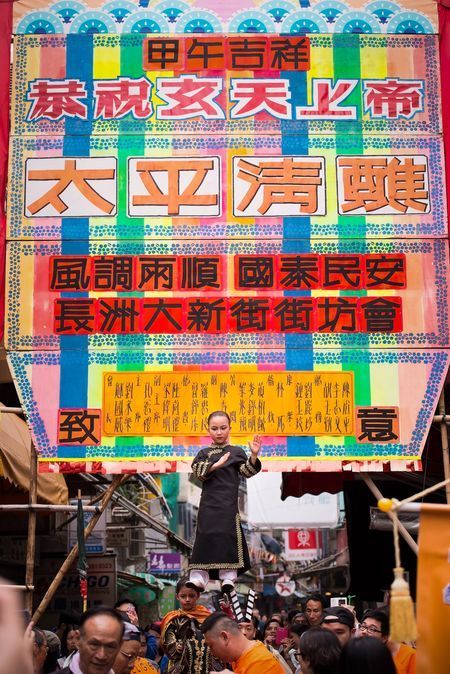 The Cheung Chau Bun Festival  Photo by kam pang chan — National Geographic Your Shot Cheung Chau, National Geographic Photography, Daily Dozen, Festival Photo, Chinese Festival, Big Board, National Geographic Magazine, Nat Geo, National Geographic Photos