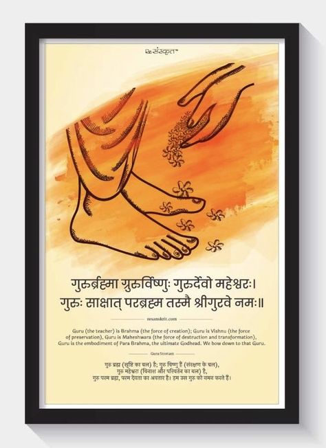 Guru Purnima Quotes In Sanskrit, Ece Appreciation Day Quotes, Happy Guru Purnima Images, Finger Mehndi Style, Guru Purnima Wishes, Guru Wallpaper, Wishes For Teacher, Teachers Day Poster, Mehndi Style