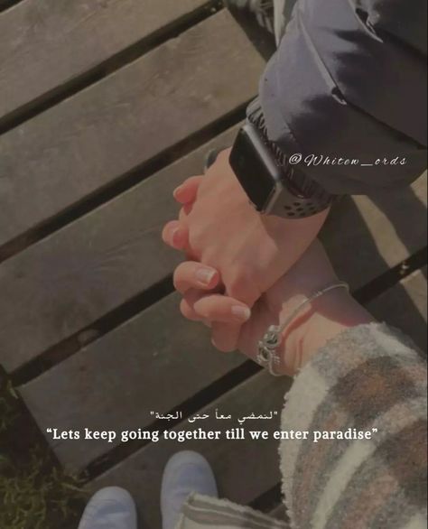 Islamic Couple Quotes, Couple Quotes For Him, Islamic Wedding Quotes, Noor Khan, Best Couple Quotes, Anniversary Quotes For Him, Couples Quotes, Meaningful Love Quotes, Islamic Quotes On Marriage