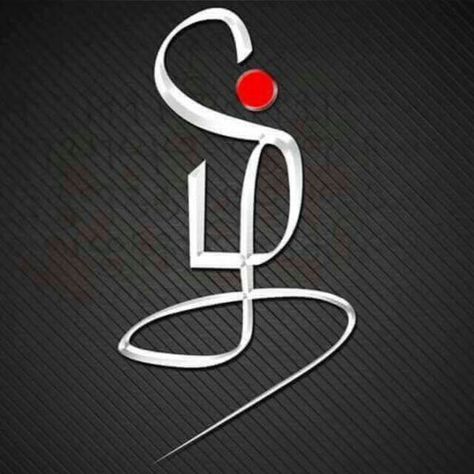 Tamil Symbols, Tamil Logo Design, Thirukural In Tamil, Tamilnadu Culture, Tamil Logo, Tamil Tattoo, Tamil Eelam, Tamil Letters, Tamil Culture