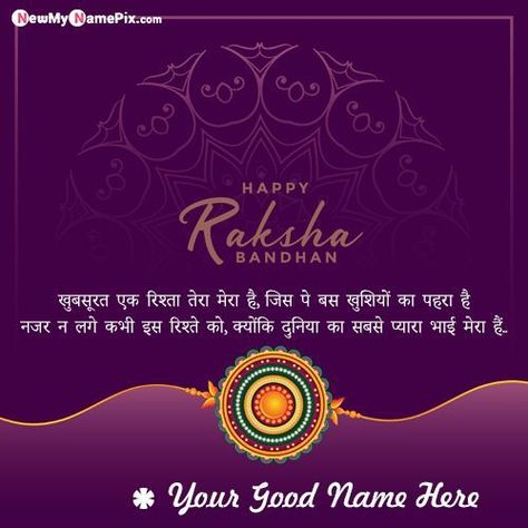 2022 Best Wishes Happy Raksha Bandhan Images With Quotes Messages With Name Writing Create Online Customized Edit Option. Special Hindi Raksha Bandhan Celebration Brother Or Sister Name Editing Application Tools Option Download HD Wallpapers. Make Your Name On Rakhi Day Wish You A Very Happy Pictures Share Personal Name Printed In Stylish Font Generator. Raksha Bandhan Pics, Raksha Bandhan Messages, Rakhi Wishes, Happy Raksha Bandhan Wishes, Message For Brother, Happy Raksha Bandhan Images, Raksha Bandhan Greetings, Raksha Bandhan Images, 2022 Quotes