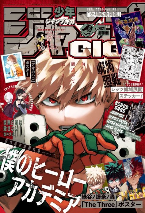 We Never Learn, Anime Magazine, Poster Marvel, Bakugou Manga, Anime Printables, Marvel Posters, Anime Cover Photo, Anime Wall Art, Manga Covers