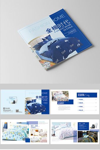 Simple fashion home textile cotton picture Brochure#pikbest#templates Cover Brochure, Cotton Pictures, Brochure Layout, Brochure Cover, Corporate Brochure, Simple Fashion, Layout Template, Corporate Design, Brochure Design