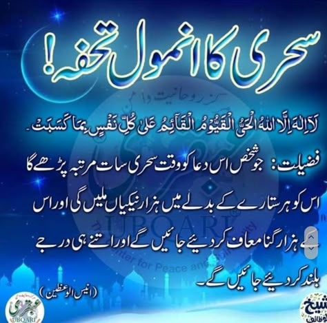 Duas For Ramadan, Ramzan Wazaif, 1st Ramadan, Jumma Prayer, Jumma Mubarak Messages, Ramzan Dua, Qurani Dua, Ramzan Eid, Good Morning Messages Friends