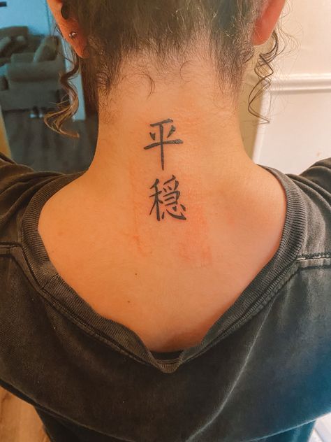 Japanese Back Of Neck Tattoo, Japanese Tattoo On Neck, Balance Neck Tattoo, Kanji Neck Tattoo, Tattoos Back Of Neck, Japanese Neck Tattoo, Neck Tattoo Back, Women Neck Tattoo, The Neck Tattoo