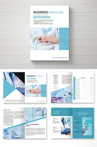 Medical Organization, Coreldraw Design, Brochure Format, Medical Brochure, Brochure Psd, Pamphlet Design, Brochure Template Psd, Portfolio Design Layout, Company Brochure