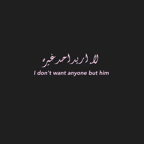 Urdu Quotes With English Translation, Turkish Quotes With Translation English, Abc Quotes, Neymar Quotes, Poet Aesthetic, Alive Quotes, Arabic Quotes With Translation, Arabic Sentences, Alhumdulillah Quotes