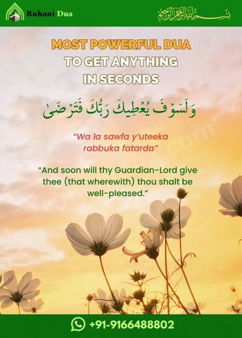 Dua For Anything You Want, Powerful Dua To Get What You Want, Dua To Get Rich, Dua To Get Anything You Want, Dua To Get What You Want, Dua List, Dua For Success, Powerful Dua, Prophets In Islam