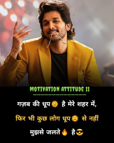 Like comment share Follow 👇👇👇 @Motivation_attitude_11 @Motivation_attitude_11 @Motivation_attitude_11 @Motivation_attitude_11 @Motivation_attitude_11 @Motivation_attitude_11 @Motivation_attitude_11 . . . . . . . . . . .. . . #lunaticsahir🤡 #businesshindi #chanakyamotivation #chanakyaneeti #chanakyaniti #chanakyaquotes #hindi #hindimotivation #hindimotivationalquotes #hindiquotes #hindiwriters #inspiration #inspirationalquotes #motivationallines #motivationalquotes #motivationhind Sayari Hindi Attitude, Bhim Army, Funny Quotes For Whatsapp, Black Status, Bike Status, Hindi Attitude Quotes, New Hd Pic, Ego Quotes, Army Look