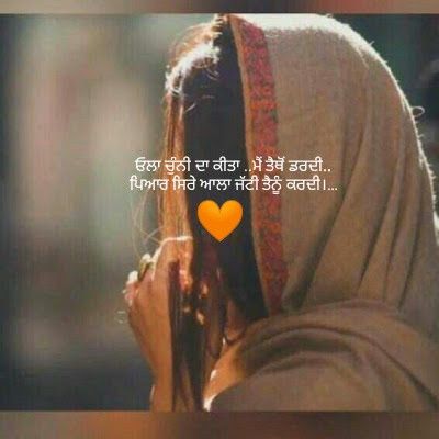 Jatti Quotes Punjaban, Sweet Couple Quotes, I Like You Quotes, Love My Parents Quotes, Punjabi Love Quotes, Cheesy Quotes, Punjabi Status, Strong Mind Quotes, True Feelings Quotes