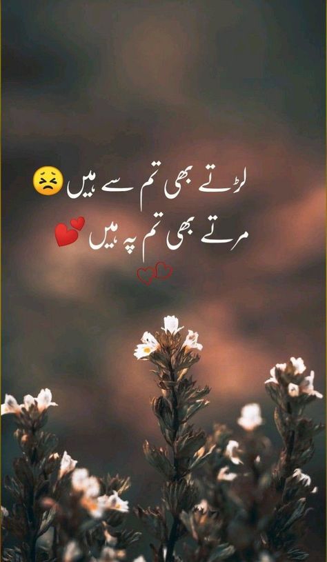 Barish Pic, Arabic Lyrics, Friend Poetry, Airport Outfit Ideas, Morning Massage, Comfy Airport Outfit, Good Morning Massage, Romantic Poetry Quotes, Urdu Quotes Images