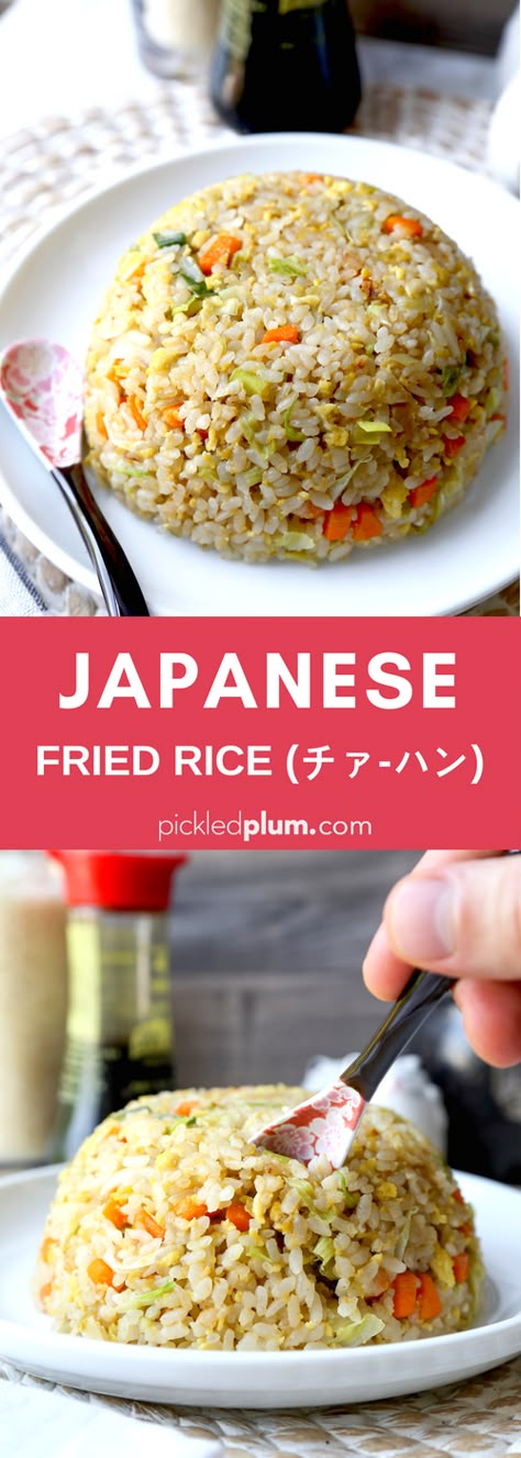 Japanese Fried Rice (Chahan) - Got leftovers? Whip up this simple and savory Japanese Fried Rice recipe. Easy to make and ready in 18 minutes from start to finish! #japanesefood #healthyeating #healthyrecipes #rice | pickledplum.com Japanese Fried Rice, Easy Japanese Recipes, Mapo Tofu, Arroz Frito, Makanan Diet, Japanese Cooking, Japanese Dishes, Fried Rice Recipe, Idee Pasto Sano