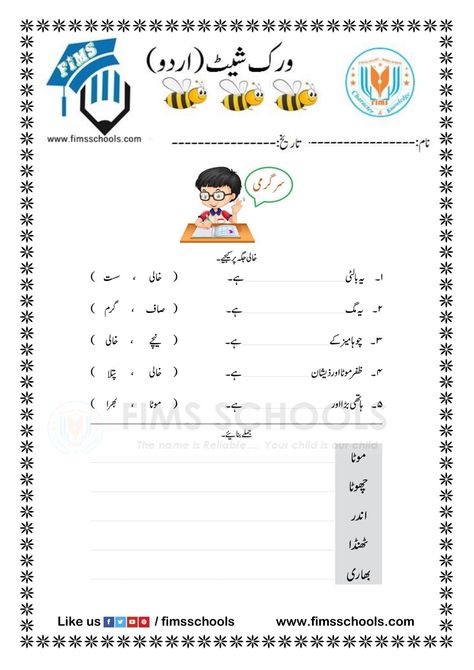 Kg Worksheets, Urdu Poems For Kids, Urdu Worksheet, Urdu Learning, Urdu Worksheets, Reading Comprehension Texts, Alphabet Activities Kindergarten, 3 Letter Words, Fun Worksheets For Kids