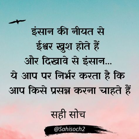 Motivational Quotes & Suvichar In Hindi Chalakiyan Quotes In Hindi, Suvichar In Hindi, Bk Shivani Quotes, Bk Shivani, Quotes In Hindi, Dream Girl, Good Thoughts Quotes, Reality Quotes, Good Thoughts