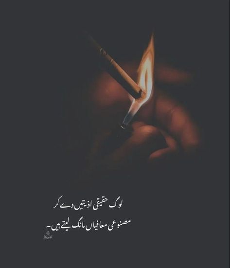 Umeed Quotes In Urdu, Umeed Quotes, Romantic Sunset Wedding, Motivational Quotes In Urdu, One Line Quotes, Patience Quotes, Al Qur'an Aesthetic, Impress Quotes, Poetry Photos