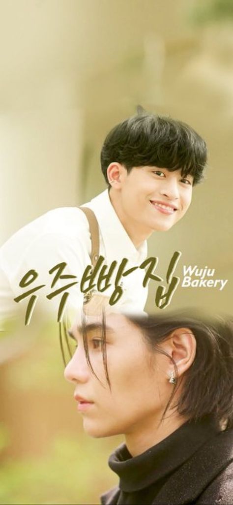 JeffBarcode new drama !? Together? Is it real ❣️ Handsome Alien, Wuju Bakery, Bakery Owner, Home Wrecker, New Korean Drama, I Wait, Thai Drama, Love Can, Opening Ceremony