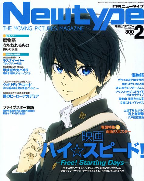 Futoshi Nishiya, Kyoto Animation, Free!, Haruka Nanase (Free!), Newtype Magazine Anime Magazine Cover, Anime Magazine, Anime Wall Prints !!, Rin Matsuoka, Haruka Nanase, Free Eternal Summer, Japanese Poster Design, Free Iwatobi Swim Club, Kyoto Animation