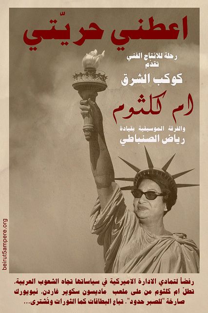 oum kalthoum by moxybeirut1, via Flickr Egyptian Poster, John Bernthal, Pop Art Collage, Old Egypt, Film Poster Design, Music Poster Design, Egypt History, Arabic Design, Egyptian History