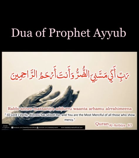 Dua For Ease In Difficulty, Dua Of Ayyub As, Dua For Acceptance Of Dua, Dua Of Prophet Zakariya, Dua For Health, Dua Of Prophet Nuh, Attahiyat Dua In English, Beautiful Night Images, Colourful Wallpaper Iphone