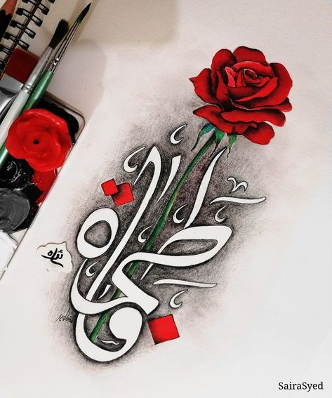 Bibi Fatima Wiladat Mubarak, Karbala Painting, Syeda Fatima Zahra, Calligraphy Composition, Fatima Zahra, Boho Art Drawings, Beautiful Morning Messages, Karbala Photography, Love Picture Quotes