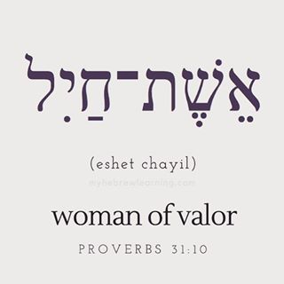 Yesterday we spoke about Psalm 119, which is an alphabetic poem, and today, we will speak about another alphabetic poem in the Hebrew Bible, found in the book of Proverbs 31:10-31, “Eshet Chayil,” known in English as “Woman of Valor.” ⠀⠀⠀⠀⠀⠀⠀⠀⠀⠀⠀⠀⠀⠀⠀⠀⠀⠀⠀⠀⠀⠀⠀⠀⠀⠀⠀ If you were to read this poem in the original Hebrew language, you would notice that this is a poem consisting of 22 verses, and that each verse starts with one of the Hebrew letters in its alphabetical order. ⠀⠀⠀⠀⠀⠀⠀⠀⠀⠀⠀⠀⠀⠀⠀⠀⠀⠀⠀⠀⠀⠀⠀⠀⠀⠀⠀ Proverbs 31 Tattoo, Tattoo For Women Quotes, 31 Tattoo, Eshet Chayil, Tattoo Christian, Woman Of Valor, Hebrew Language Words, Hebrew Tattoo, Hebrew Vocabulary