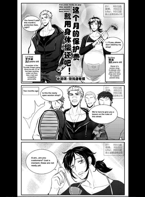 Mpreg Manhwa, Mpreg Comic, Mpreg Tumblr, Birth Manga, Mpreg Stories, Anime Pregnant, Mpreg Anime, 19 Days Characters, Characters Inspiration Drawing