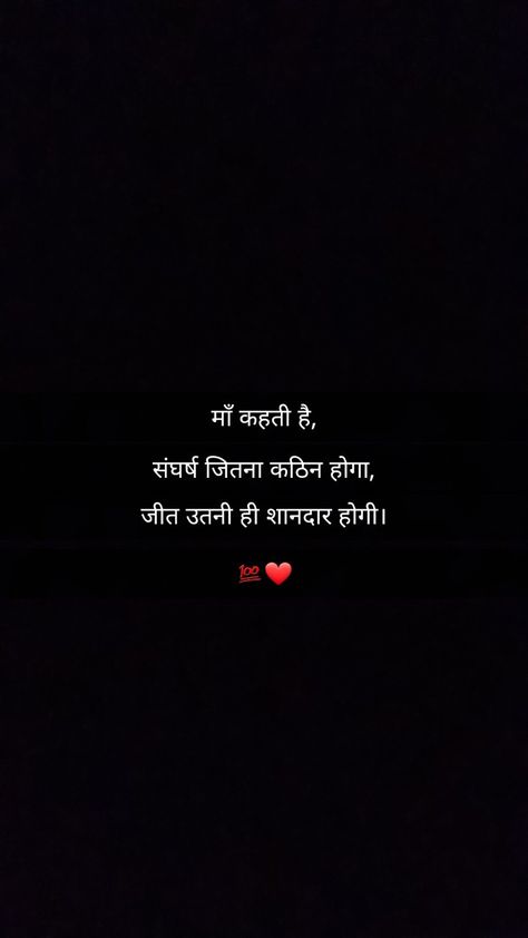 Caption For Maa Hindi, Mummy Sayri Hindi, Attitude Lines Hindi, Maa Shayri Hindi, Maa Quotes In Hindi By Gulzar, Sasu Maa Quotes In Hindi, Maa Quotes In Hindi, Maa Shayari In Hindi, Matlabi Log Quotes Hindi