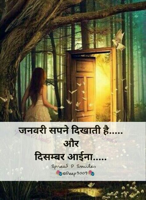 #shayari #january #deep9009  #december #hindi Last December Quotes In Hindi, 31st December Quotes In Hindi, December Quotes In Hindi, December Shayari, Welcome December Quotes, December Quotes, Season Quotes, Bride Photos Poses, Weather Quotes