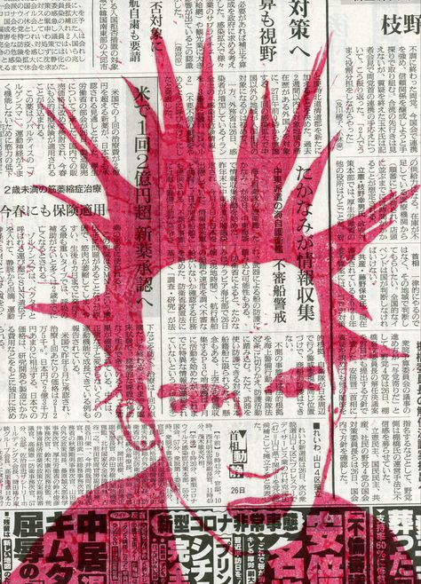 punk print y2k japan newspaper liberty spikes 1970s Punk Aesthetic, Punk Rock Drawings, Liberty Spikes Drawing, Japanese Punk Aesthetic, Slc Punk Aesthetic, Punk Cover Art, Punk Aesthetic Art, Punk Packaging, 80s Punk Aesthetic