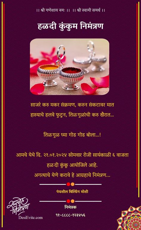 Haldi Kunku Invitation Marathi, Haldi Kunku Invitation, Haldi Kunku, Invitation Card Maker, Online Invitation Card, Airplane Wallpaper, Birthday Photo Banner, Kite Festival, Wedding Indian