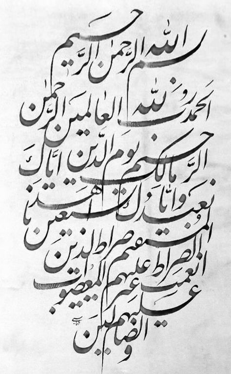 Nastaliq Font, Urdu Calligraphy, Calligraphy Lessons, Arabic Calligraphy Painting, Persian Calligraphy, Ayat Al-quran, Islamic Caligraphy, Islamic Calligraphy Painting, Caligraphy Art