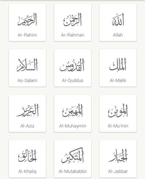 100 Names Of Allah Calligraphy, Allah 99 Names Arabic Calligraphy, 99 Names Of Allah Calligraphy Paintings, Allah Names Calligraphy, Hazrat Bilal Habshi, 99 Names Of Allah Calligraphy, Names Of Allah Calligraphy, Dp Islamic, Allah 99 Names