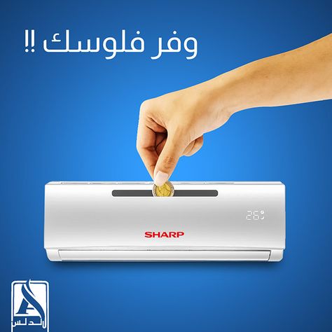 Indoor Air Conditioning for Daikin (2015) | Behance Air Conditioner Social Media Design, Air Conditioner Creative Ads, Air Conditioner Advertising, Air Conditioner Ads, Ac Ads, Tire Ads, Air Conditioning Design, Air Conditioner Design, Air Conditioner Maintenance