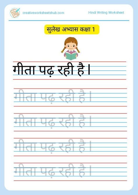 Hindi Writing Practice for Class 1 pdf - creativeworksheetshub Hindi Writing, Hindi Grammar, Hindi Worksheets, Writing Worksheets, Art Drawings For Kids, Writing Practice, Grammar, Art Drawings, Writing