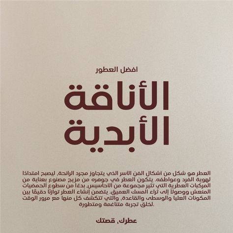 Madani Arabic Font | Geometric Arabic font FIND MORE: https://namelatype.com/madani-arabic-geometric-sans-serif-font/ Madani Arabic Font is a true testament to the artistry of Arabic calligraphy, rooted in the rich tradition of the Arabic Kufi style. It marries the classic elegance of this script with a contemporary geometric approach, creating a harmonious fusion with Latin typography. This harmonization allows it to seamlessly blend within a diverse typographic landscape. #NamelaType #pe... Latin Typography, Latin Calligraphy, Arabic Font, Sans Serif Fonts, Serif Font, Classic Elegance, Arabic Calligraphy, Calligraphy, Typography