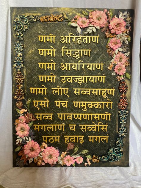 Namokar Mantra Resin Art, Navkar Mantra Frame, Jain Paintings, Namokar Mantra, Navkar Mantra, Painted Mirror Art, Indian Wall Art, Painted Mirror, Relief Art