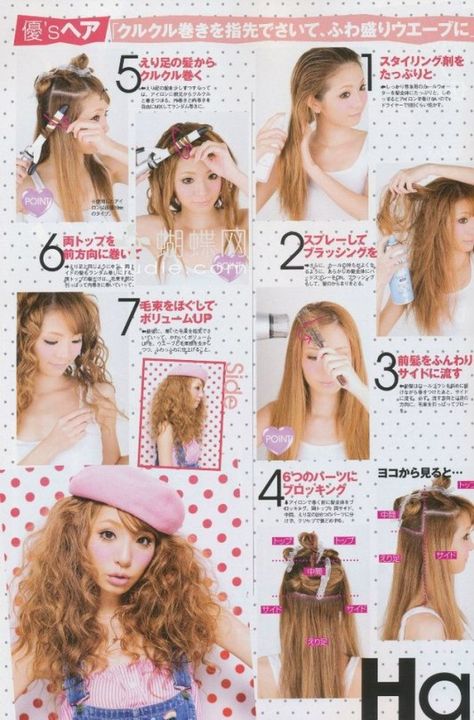 2000s Curly Hair, Gyaru Hair, Curly Hair Tutorial, Gyaru Fashion, Trashy Y2k, Everyday Hairstyles, These Girls, Japanese Fashion, Hair Tutorial