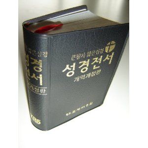 Small Korean Bible NKRV / New Korean Revised Bible / Very Small MINI NKR22TH  $49.99 World Languages, Foreign Languages, Bible, Books, Quick Saves