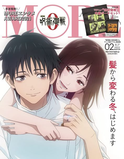 Anime Magazine, The Ancient Magus Bride, Poster Anime, Art Manga, Manga Covers, 영감을 주는 캐릭터, Anime Movies, Icon Illustration, Anime Films