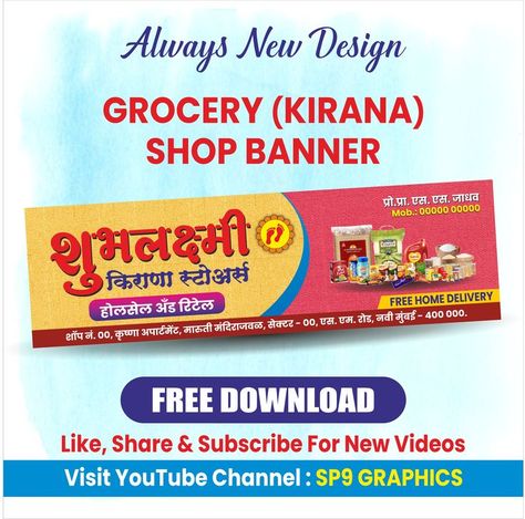 Kirana Store Design Banner, Kirana Store Design, Store Banner Design, Kirana Store, Shop Banner Design, Flex Banner Design, Flex Banner, Flex Design, Horizontal Design