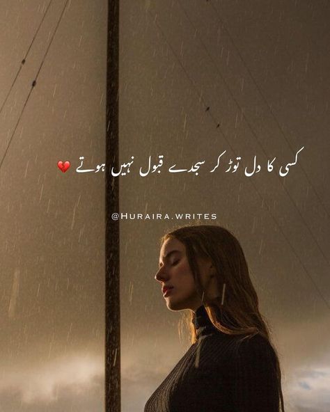 Kisi Ka Dil Dukha Kar Quotes, Dil Dukhane Quotes Urdu, Dushman Quotes In Urdu, Kisi Ka Dil Na Dukhao Quotes, Love Quotes In Urdu, Cry It Out, Love Poetry Images, Urdu Poetry Romantic, Poetry Images