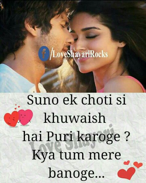 #Azam Propose Quotes For Her, Quotes For Boyfriend In Hindi, Propose Quotes, Best Love Proposal, Proposal Quotes, True Love Status, Love Love Quotes, Quotes For Boyfriend, Cool Quotes