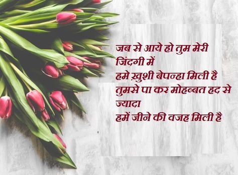 Happy Birthday Hindi Shayari For Wife Birthday Wishes For Wife In Hindi, Husband Birthday Quotes In Hindi, Bday Wishes For Husband, Shayari For Husband, 25th Anniversary Quotes, Happy Anniversary Wife, Birthday Message For Wife, Happy Bday Wishes, Birthday Wishes For Women