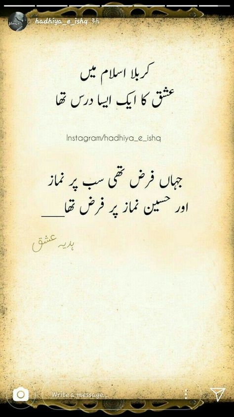 Imam Hussain Karbala Quotes, Karbala Quotes In Urdu, Hussain Karbala Quotes, Imam Hussain Quotes In Urdu, Imam Hussain Quotes, Hussain Quotes, Yaa Hussain, Karbala Quotes, Instagram Captions For Pictures