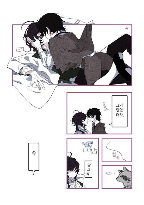 Top Ranpo X Poe, Ranpoe Fanart Kiss, Edogawa Ranpo, Funny Valentines Day Quotes, Silly Dogs, Identity Art, Bongou Stray Dogs, Stray Dogs Anime, Handsome Anime Guys