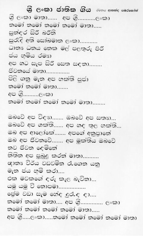 lanka song: jathika geeya Lingashtakam Lyrics, Bhajana Songs In Telugu, Ekadantaya Vakratundaya Song Lyrics, Telugu Bajana Patalu Lyrics, Kannada Kagunitha Chart, Metal Fish Wall Art, Motor Speed, Metal Fish, Group Therapy