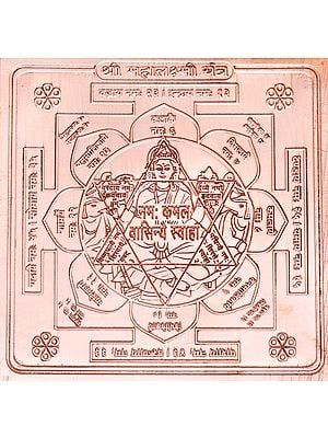 Kubera Yantra, Lakshmi Yantra, Abundance Oil, Lord Narayana, Laxmi Maa, Devi Lakshmi, Om Symbol Art, Maha Lakshmi, Hindu Symbols